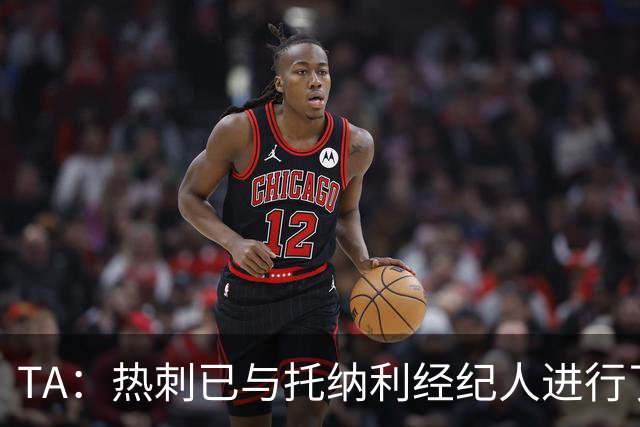 TA：热刺已与托纳利经纪人进行了会谈 纽卡对托纳利估价达1亿英镑